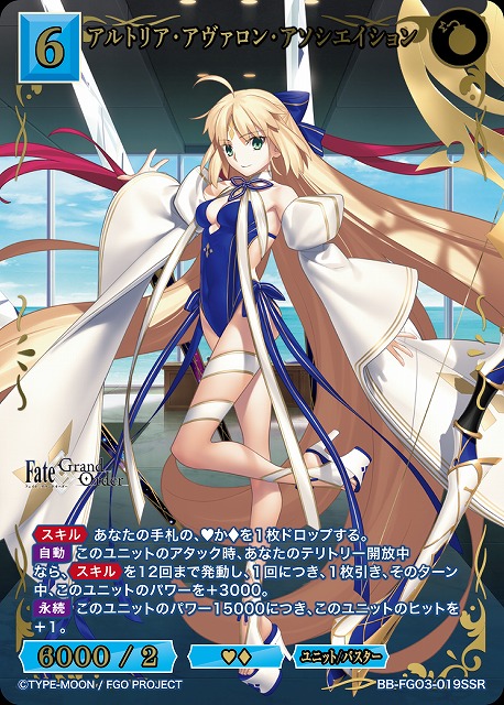 TCGシングルカード通販なら「193net」 / アルトリア・アヴァロン